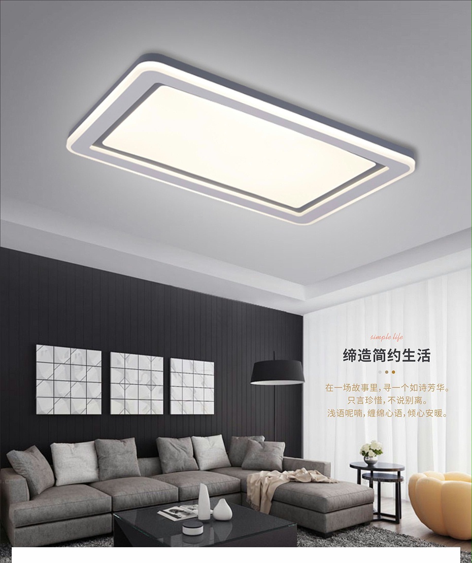 簡(jiǎn)約吸頂燈