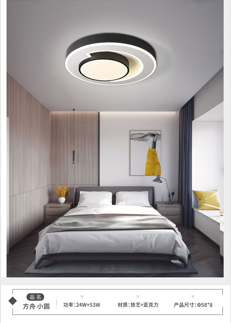 臥室吸頂燈 臥室吸頂燈