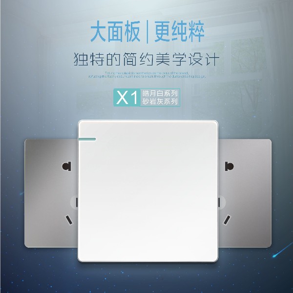 裝修開關(guān)布局注意事項